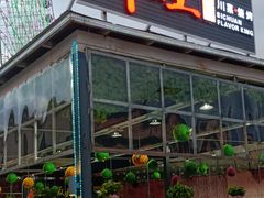 门面-南海渔家•海鲜•正宗海南菜(海棠湾店)