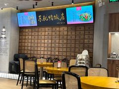 -东就鸭饭店·古早海南菜(友谊南海城店)
