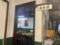 -递酒烤场(湛江路店)