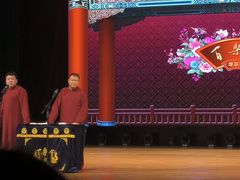 -百乐会相声剧场