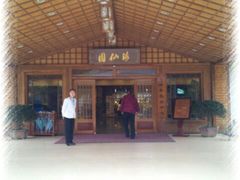 门口-庐山天沐温泉度假村
