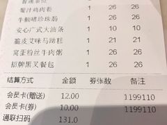 账单-陶陶居酒家(北京路店)