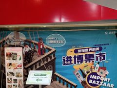 -G-Super 绿地优选(徐汇绿地缤纷城店)