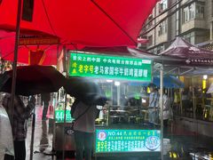 -清真老马家国华牛奶鸡蛋醪糟(正宁路店)