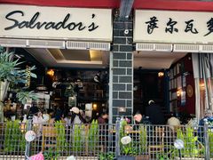 -萨尔瓦多Salvador's
