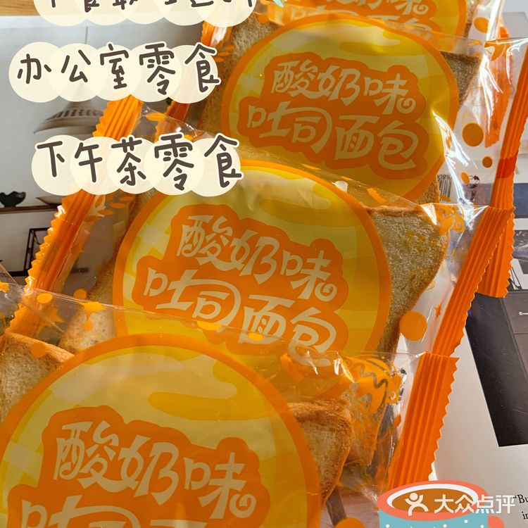 种草🍃这个酸奶吐司面包🈶️点好吃～