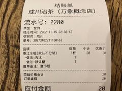 -成川茶店·潮汕工夫浓茶(万象店)