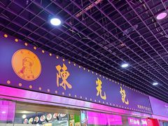 -陈光记烧腊(长寿路店)