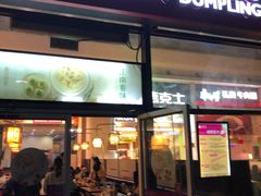 门面-小杨生煎(火车站北广场店)