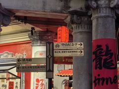 -汕头市小公园