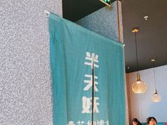 大堂-半天妖烤鱼(槐房万达店)