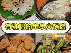 -钢管厂五区小郡肝串串香火锅(梅川路店)