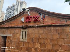 -临家闽南菜(五店市店)