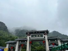 -三清山风景名胜区