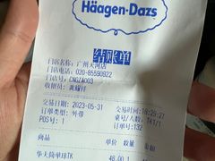 -哈根达斯(天河城店)