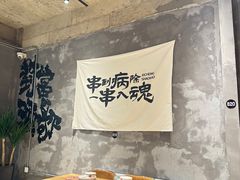 -熙成烧烤(白塔岭店)