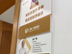 -上海仁爱医院