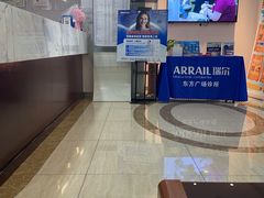 -瑞尔齿科(东方广场诊所)