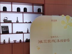 -茶话弄(中贸广场店)