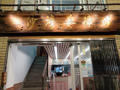 -沙湾姜撞奶甜品店(昌岗中路店)