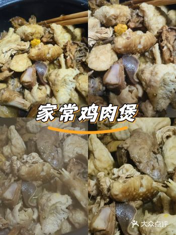 #0元玩转这座城#春日美食探店计划#焖鸡#小鸡炖蘑菇