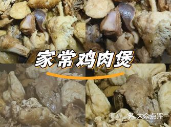 #0元玩转这座城#春日美食探店计划#焖鸡#小鸡炖蘑菇