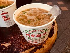 -阿宗面线(西门町店)
