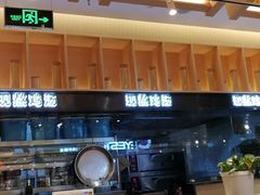 -过桥缘·过桥米线(北京望京万象汇店)