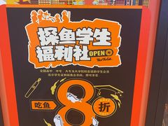 -探鱼·鲜青椒爽麻烤鱼(苏宁广场店)