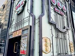 -囍凤楼·粤菜·点心·火锅(温特莱店)