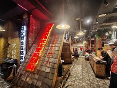 -破瓦寒窑·地摊烤羊排