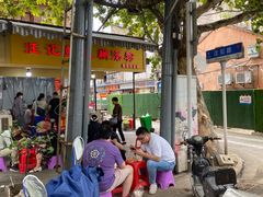 -汪记鲜鱼糊汤粉(沈阳路总店)