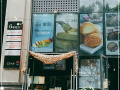-老香港蛋糕