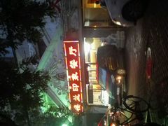 -楼兰印象(朝外店)