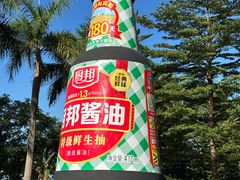 -厨邦酱油文化博览馆