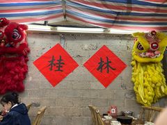 -喜半仙·牛八宝·两江米粉酒(普陀路店)