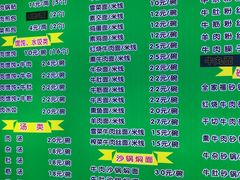 -凤凰园清真馆(科巷店)