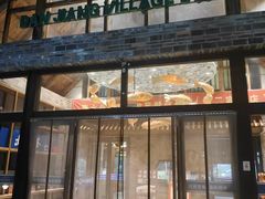-丹江渔村(首都机场店)