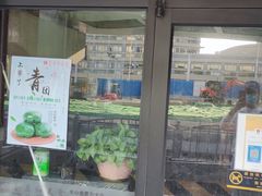 门面-全启和美食(由由店)