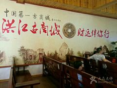 -洪江古商城
