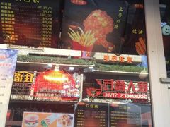 -上帝炸鸡(食品街店)