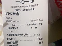 -一心一味(水围店)