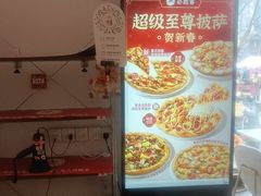 -必胜客(王府井店)