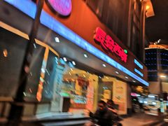 门面-长发西饼(道前店)