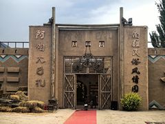 -特克斯八卦城
