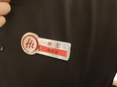 -海底捞火锅(吾悦国际广场店)