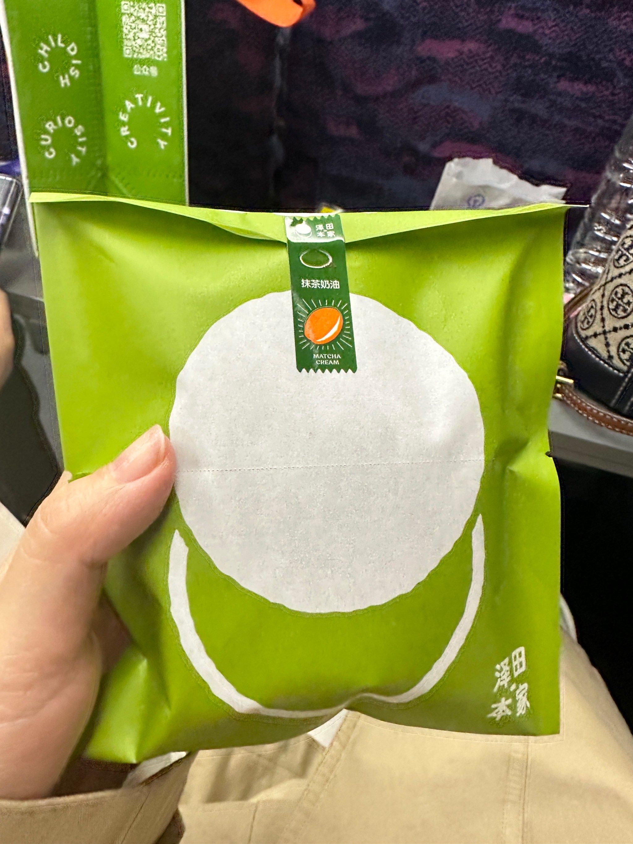 泽田本家铜锣烧