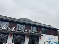 -杭州灵山景区