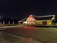 -中家鑫园温泉酒店鑫悦汤泉