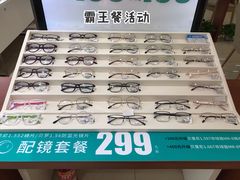 -宝岛眼镜(福中店)